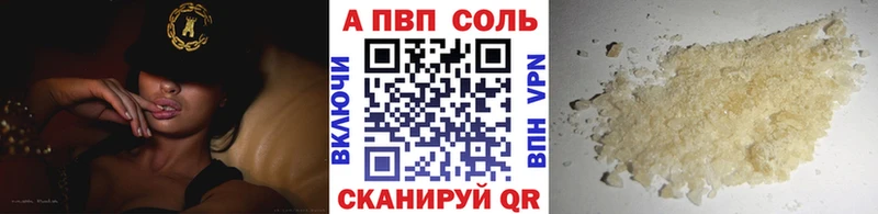 Alpha PVP Соль  Купить  Городец 