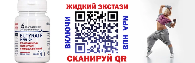 БУТИРАТ Butirat  Купить где  Городец 