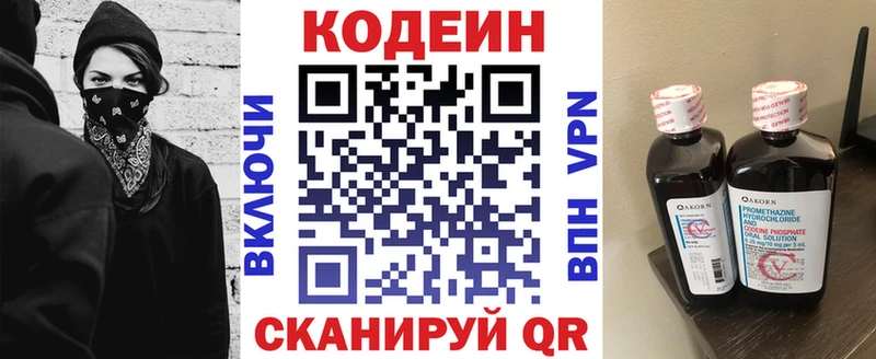 Кодеиновый сироп Lean напиток Lean (лин)  Купить где  Городец 