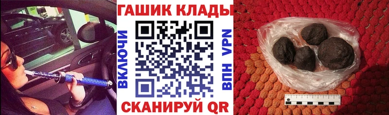 ГАШИШ Ice-O-Lator  Купить закладки  Городец 