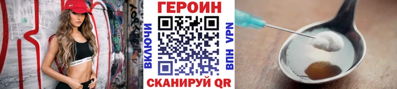 Героин гречка  Купить закладки  Городец 