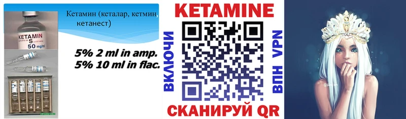 Кетамин VHQ  Купить где  Городец 