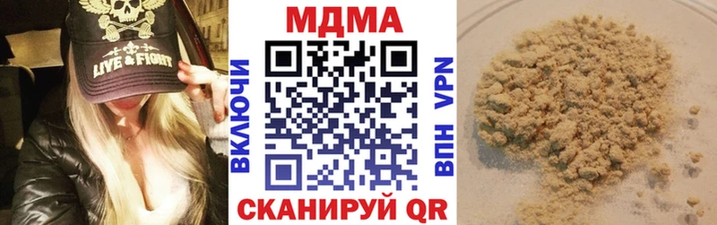МДМА кристаллы  Купить  Городец 