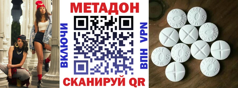 Метадон methadone  Купить  Городец 